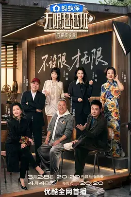 慢直播综艺趋势分析配图